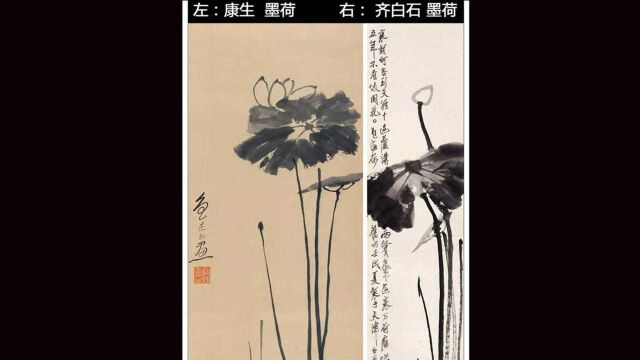 康生有多狂?叫板齐白石,随手画一幅荷花,拍卖价就比他高184万