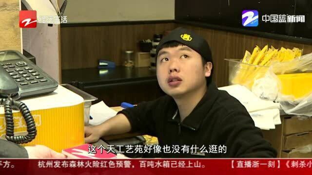 天工艺苑流拍 多重困境“吓退”潜在接手方