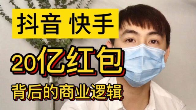 各大互联网公司春节拼亿,背后到底是什么样的商业逻辑?