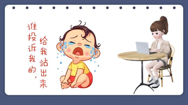 微信被投诉?谁投诉?这个方法教你查谁在投诉你!