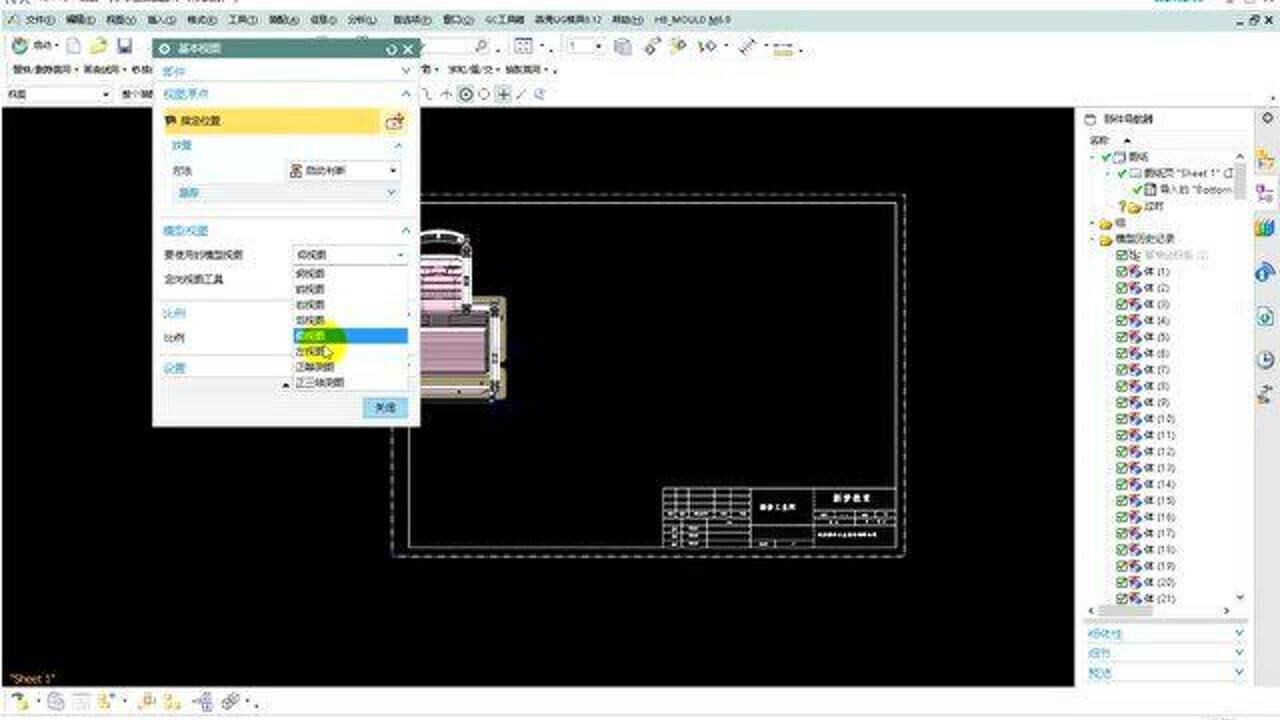 Ug Nx 工程图出图图框模板制作视频教程 Cad图框导入ug 腾讯视频