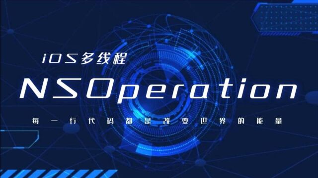 03 Operation形成依赖进而进行任务调度