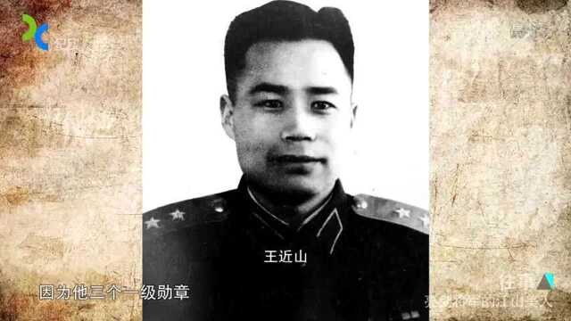 1955年,毛主席为解放军将帅们授衔,40岁的王近山被授予中将军衔