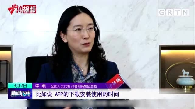 两会前瞻 李燕代表:建议科学管控网络游戏 保护青少年身心健康