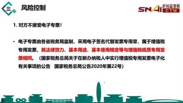 国税总局电子发票的验伪方法,不接受电子发票可以么?