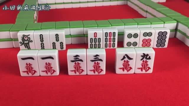 怎样拆解搭子保证赢牌,学会这两招拆牌思路,新手都能变赌神