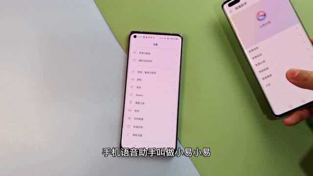 三种名字?OPPO Reno5 Pro+语言助手体验