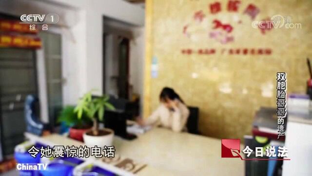 回顾:女士网上邂逅香港商人,一个神秘电话,一场意外能得三四亿遗产?