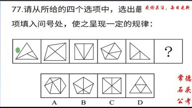 2021年江苏省公考图推真题,有难度,供大家复习时参考