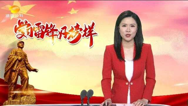 (学习雷锋好榜样)我省各地合稿