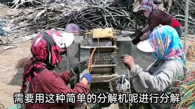 农村不起眼的小加工厂,靠拆解废电线年收入150万,一家4口这样稳赚不赔!