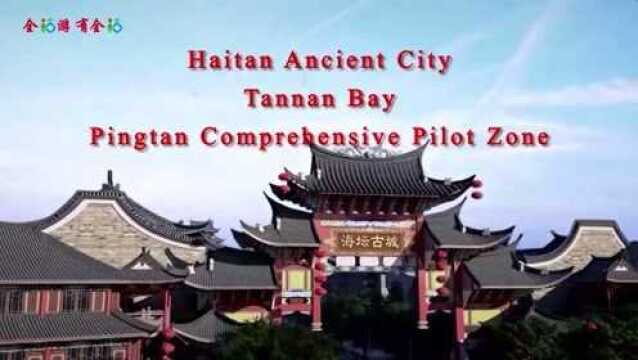 Haitan Ancient City