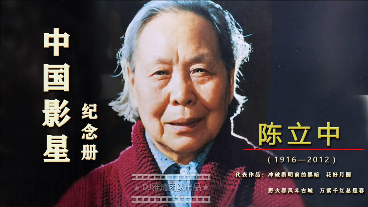 这位人民的好演员,德艺双馨人品好,慈祥的银幕老大娘,97岁去世令人难忘