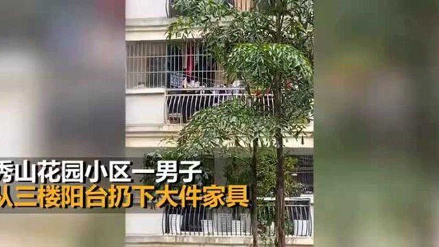 广西男子为图省事“走捷径” 直接从3楼阳台抛下大件家具