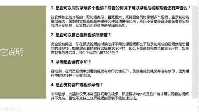 希汁酱免费分享N倍速录制静音后台自动录制下载视频神器