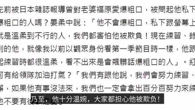 福原爱母亲返回日本后,江宏杰感人发声,女星力挺:他私下很温柔