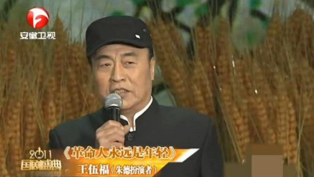 国剧盛典:实力演员王伍福登台献唱,熟悉的面孔带来一段回忆