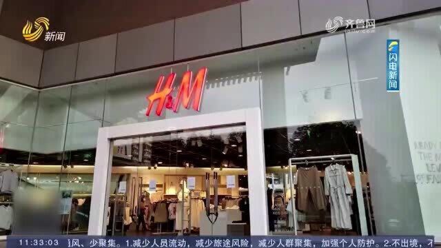 全网抵制!多家电商平台下架H&M,连地图软件都搜不到它的门店