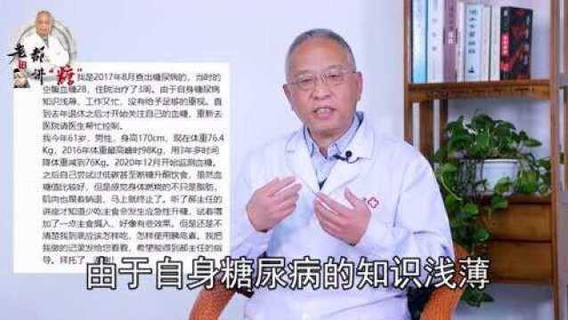 患糖尿病后,该如何使用胰岛素?