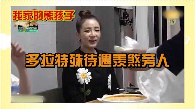 我家的熊孩子:李浩哲对山多拉极好,对金希澈呢,夹出来的肉还要抢回去.