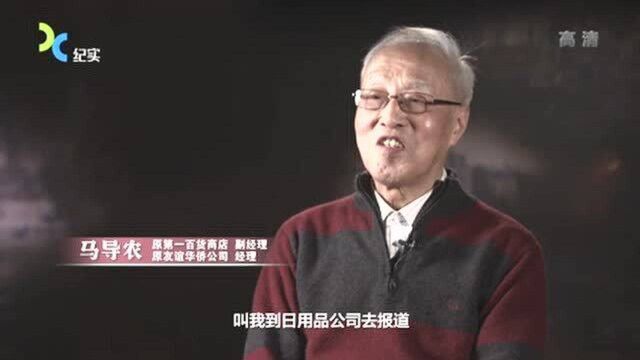 小伙本想读军政大学,却被派到日用百货店上班,实在太屈才