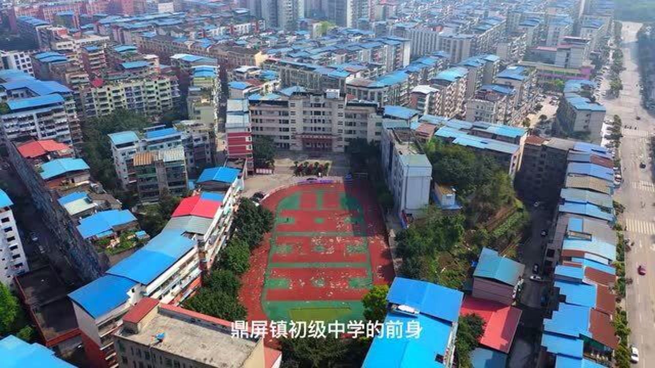 航拍邻水县鼎屏镇初级中学邻水四中