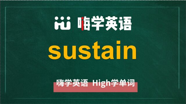 英语单词sustain