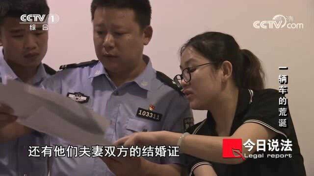 3个月不还款车贷,民警调查资料,证是假的