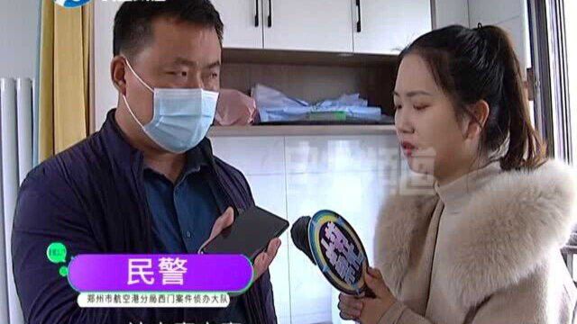 河南郑州:注意!女子接到陌生电话,一个链接让她损失21万元