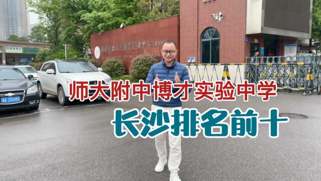 长沙这个地方有好学校,房价却一直上不去