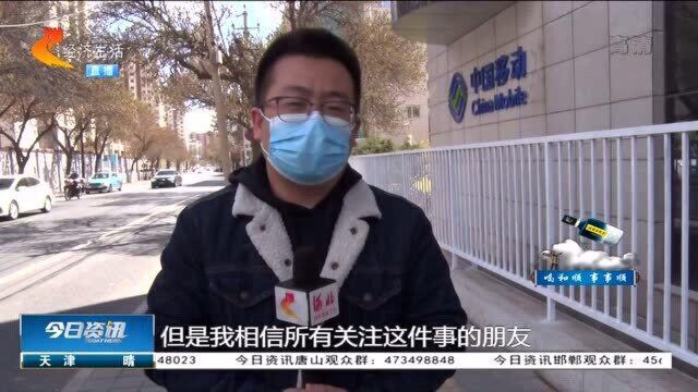 记者在门口等待近6小时,为何中国移动张家口分公司不给回复?