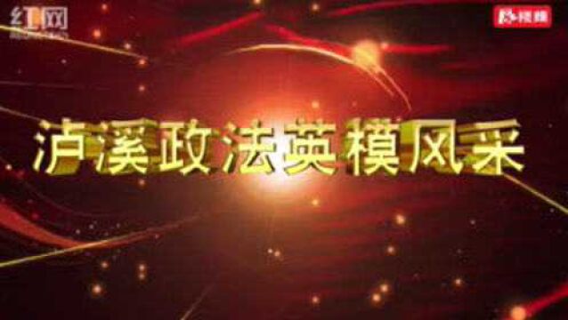 “绣”出古镇和谐与安宁——记泸溪县公安局浦市派出所所长张文国