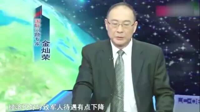 金灿荣:网上上说美国二星级将军坐经济舱, ,他是没去过美国