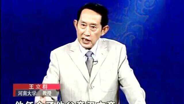 王立群讲史:吴楚七国之乱的发生,为何楚地是非常重要的地理位置?