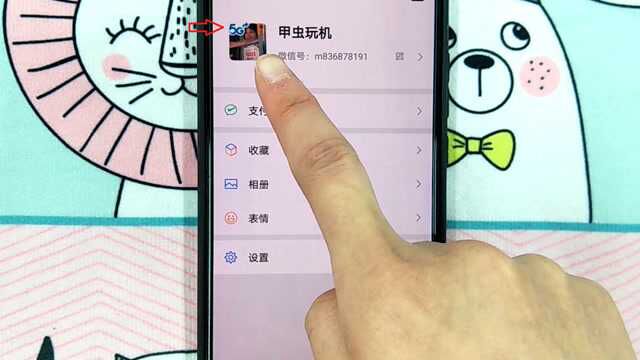 微信头像新玩法!教你一键设置5G头像,操作简单,太好玩了