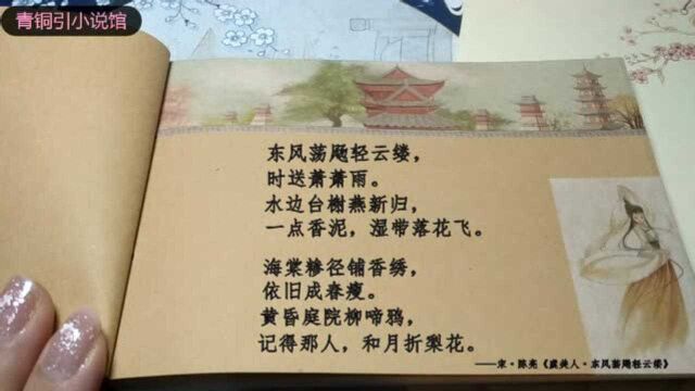 相守在古诗词的缱绻时光:断送一生憔悴,只消几个黄昏