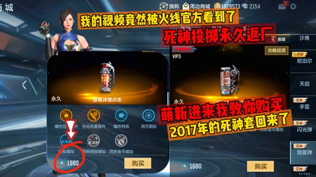 2017年的死神套装购买途径永久回归了