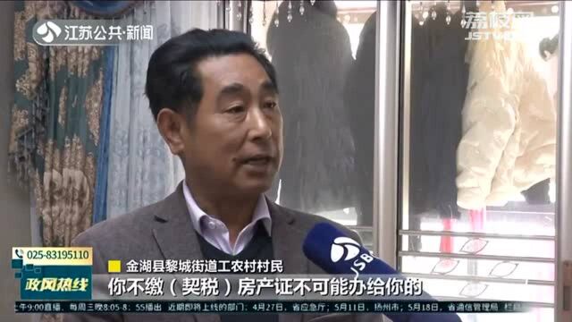 淮安金湖:部门沟通不畅 拆迁优惠政策“卡了壳”