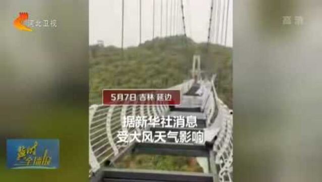 高空玻璃栈道玻璃被风刮掉,人员被困,消防紧急赶赴现场救援