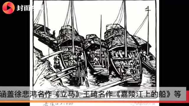 画布上的家国情怀!徐悲鸿家族作品展首次在重庆亮相