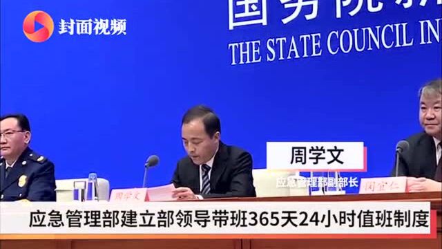 “应急使命ⷮŠ2021”为何在四川举行?应急管理部:对四川救灾工作充分肯定