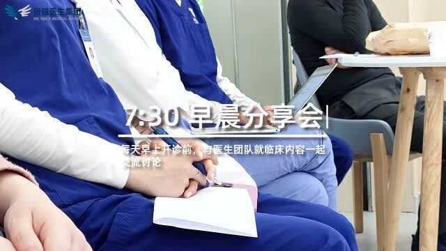 他们不仅仅是护士,记录张强医生集团医生助理的一天