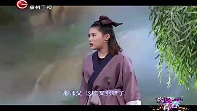 小品《劈山救母》:孙猴子助力沉香劈山救母丨欢笑吧青春