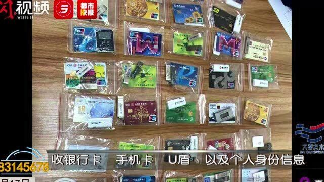 银行卡里资金可疑 民警挖出了背后“惊天大案”