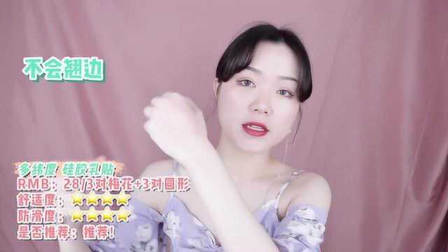 无肩带内衣测评 | 夏日必备的实用好物