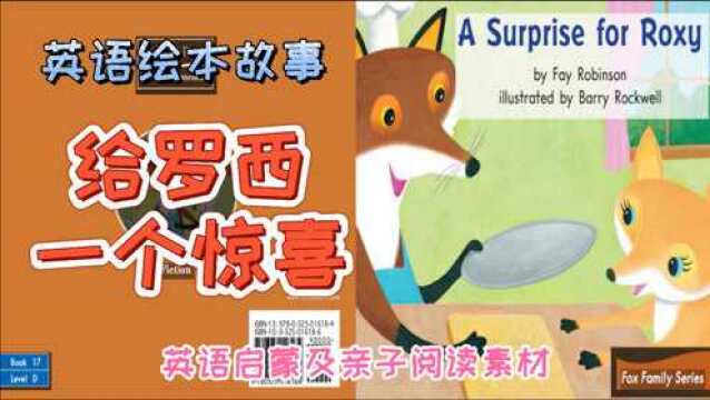 英语绘本故事《A Surprise for Roxy》