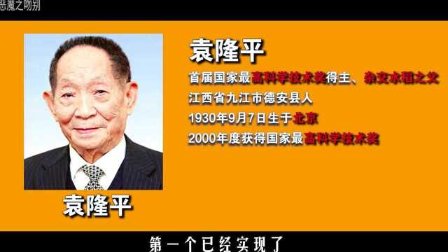 袁隆平终生享受国家津贴,每个月仅拿5千元,院士工资才这么低?