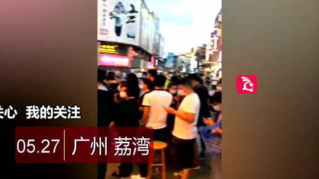 广州荔湾区全员核算检测,市民彻夜排队,秩序井然