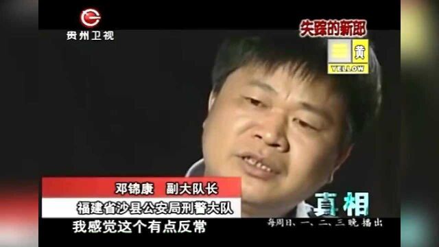 警方通过现场采集的指纹,发现该指纹,竟是死者妻子的妹夫的!