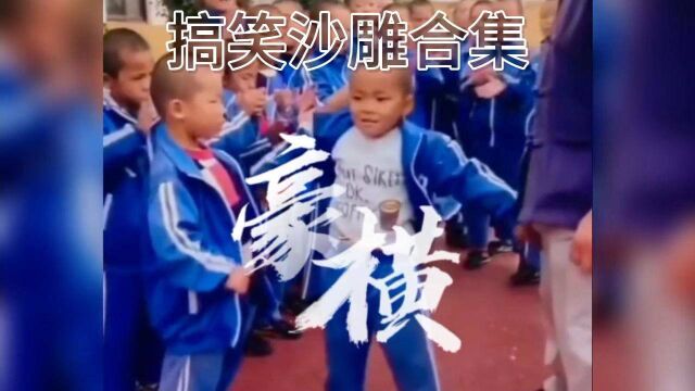 搞笑沙雕合集 这就是男人的快乐吧